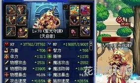 魔法攻击力宝珠 DNF下一页