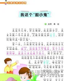 关于对孩子的寄语