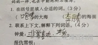 报仇雪恨的意思，报仇雪恨还是血恨