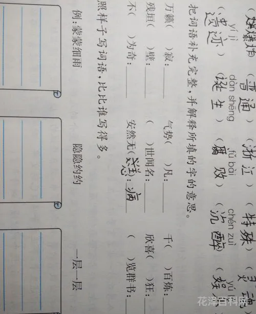 额手称庆是什么意思 额手称庆褒义还是贬义