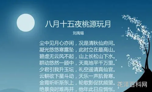 中秋节的经典句子