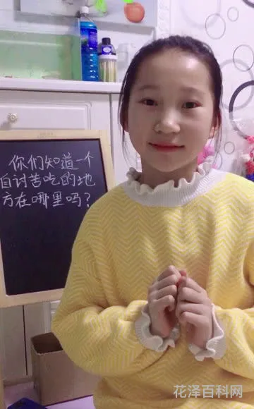一个自讨苦吃的地方在哪里 自讨苦吃脑筋急转弯