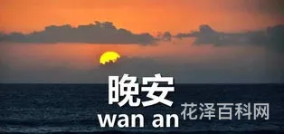 晚安祝福短信