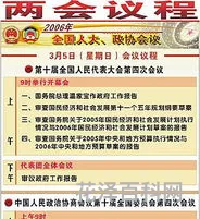 3月5日是什么日