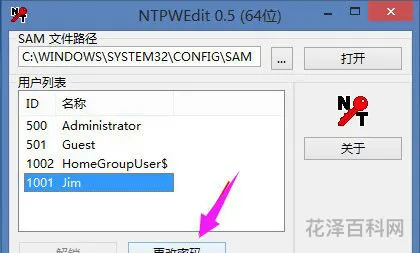 电脑密码忘了怎么解除 忘记开机密码最简单的解除方法