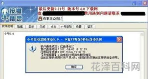 什么是脚本错误