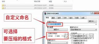 如何压缩文件