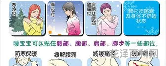 暖宝宝怎么用