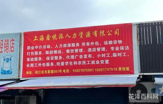 上海劳务市场，上海口碑最好的劳务派遣公司