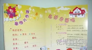 幼儿园毕业赠言 一眼惊艳毕业赠言