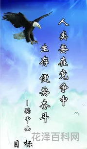 人生格言励志，八个字激励短句