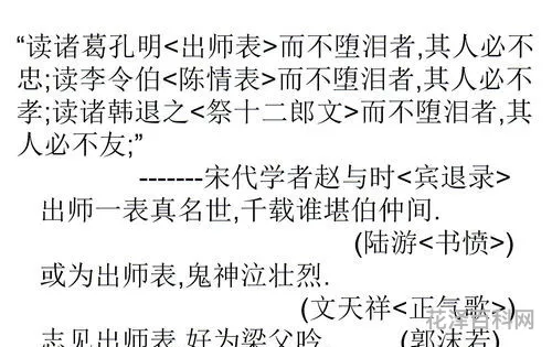 负隅顽抗的隅是什么意思 赇文言文意思