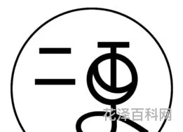 二更天是几点