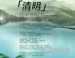 清明节是几月几号 清明时间几月几日农历