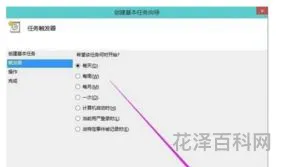 自动定时关机