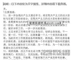 个人整改方案，个人整改目标怎么写