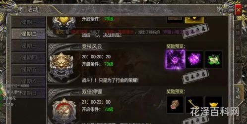 热血传奇英雄经验表，盛大传奇升级经验表