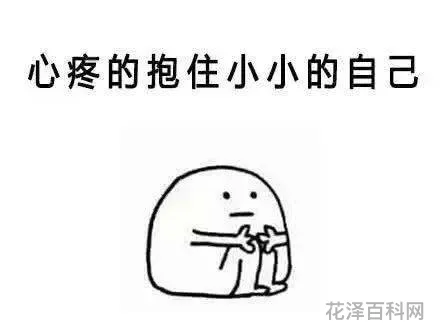 难受怎么安慰 女朋友说难受 关心的话