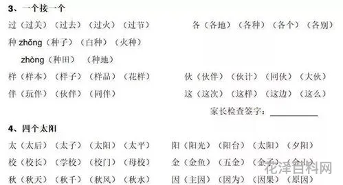 挖可以怎么组词，挖字词语