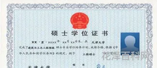 什么是工程硕士