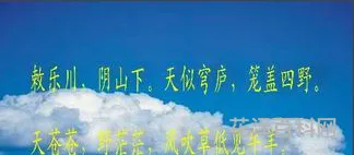 敕勒歌古诗翻译