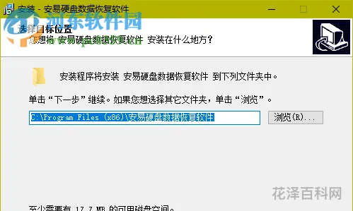 安易硬盘数据恢复软件，免费的数据恢复软件哪个好
