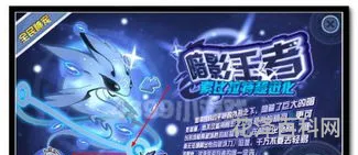 赛尔号索比拉特，赛尔号索尔进化