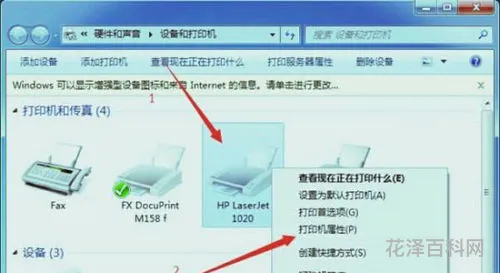 打印机安装后无法打印 打印机已连接电脑但无法打印