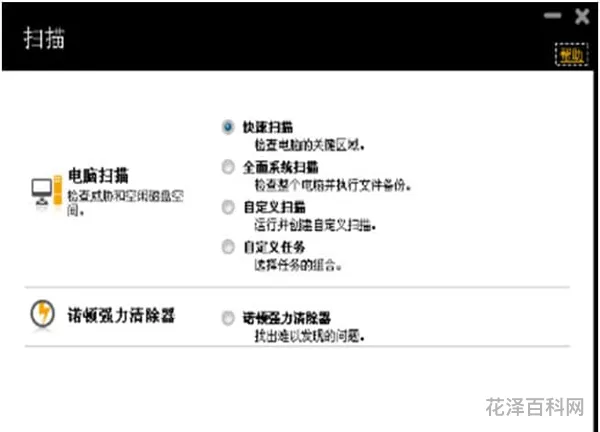 诺顿杀毒软件，杀毒软件十大排名