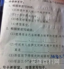 金字开头的成语