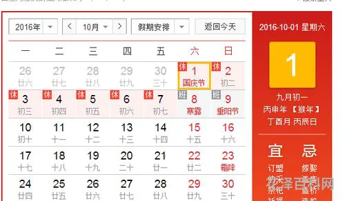 阴历十月一是什么节，应下节