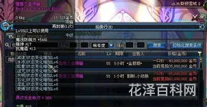 红字装备怎么净化