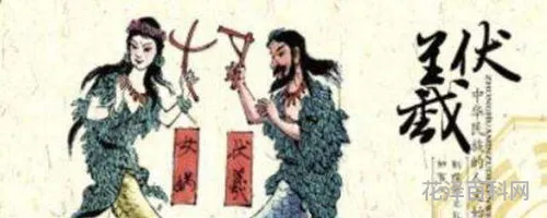女娲和伏羲是什么关系 女娲和伏羲的孩子是谁