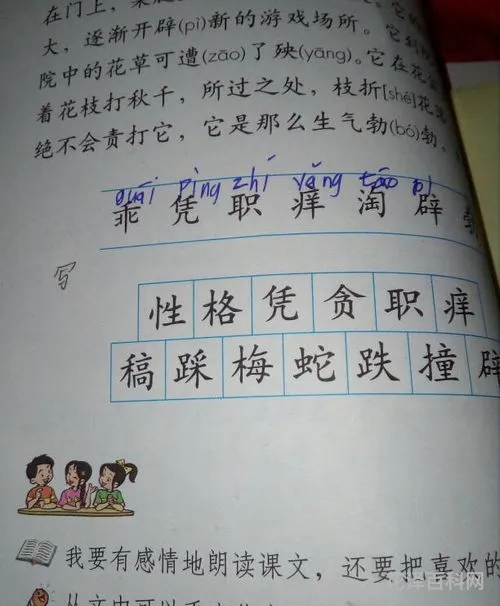 窄的拼音和组词 窄多音字