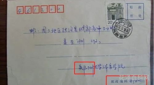 邮政编码是什么 邮政编码苹果id怎么设置