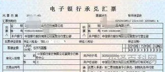 电子承兑汇票怎么接收，电子承兑汇票查询官网