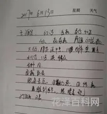 沉甸甸的反义词，八嘎呀路反义词